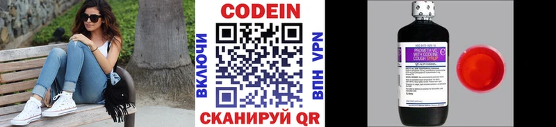 сколько стоит  Холм  Codein Purple Drank 