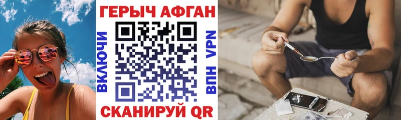 Героин афганец  Холм 