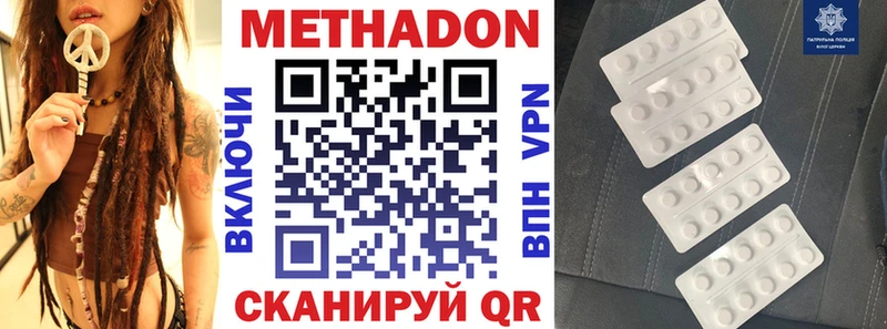 МЕТАДОН мёд  Холм 